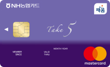 NH농협 Take(테이크)5카드