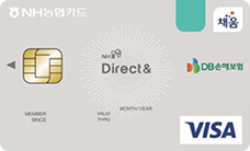 NH올원 Direct&DB손해보험카드