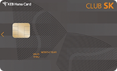하나 CLUB SK 카드
