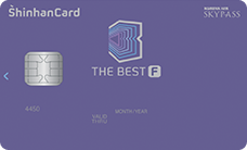 신한 The BEST-F 카드