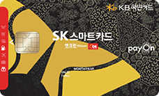 KB국민 SK스마트 카드