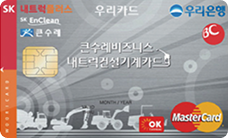 우리 큰수레 비지니스내트럭 건설기계 카드