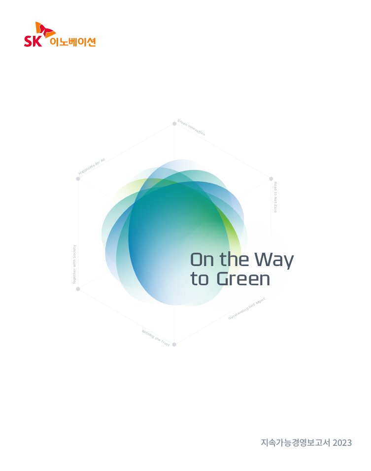 2023 Sustainability Report